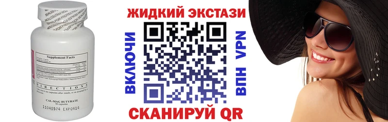 Бутират бутандиол  Шлиссельбург 