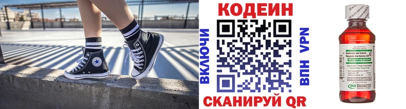 Кодеиновый сироп Lean напиток Lean (лин)  Шлиссельбург 